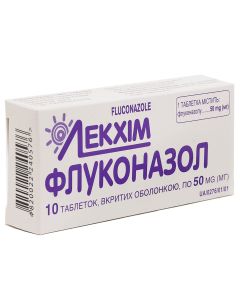 ФЛУКОНАЗОЛ 50 мг, 10 капсула
