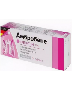 АМБРОБЕНЕ 20 таблеток по 30 мг