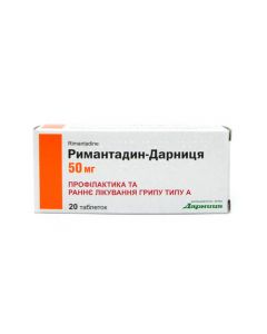 РЕМАНТАДИН 50 мг 20 таб 9 (профилакитика и лечение гриппа с 7 лет)