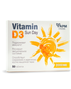 Витамин D3, 2000ME, 50 табл 