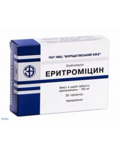 Эритромицин 250 мг,20 таб