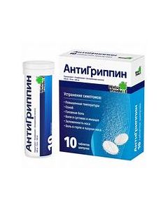АнтиГриппин ( шипучие таблетки 10 шт)