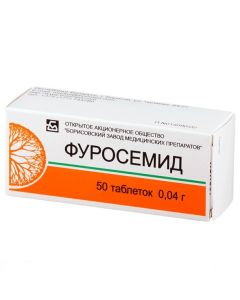 Фуросемид,  50 таблеток по 0,4 г