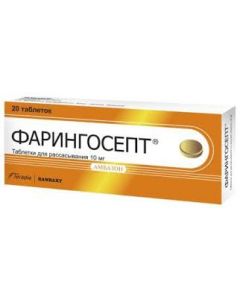Фарингосепт 10 мг