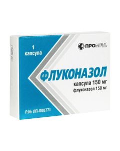 ФЛУКОНАЗОЛ 150 мг, 1 капсула