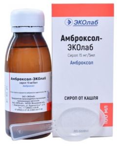 АМБРОКСОЛ, отхаркивающий сироп ( для взрослых и детей с 12 лет) 100 мл 