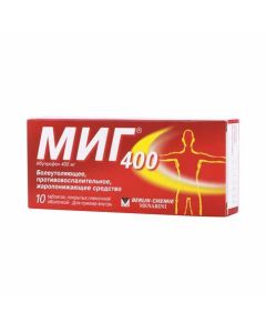 МИГ 400 ( Ибупрофен), 10 таблеток